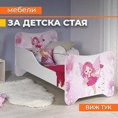 Мебели за детска стая